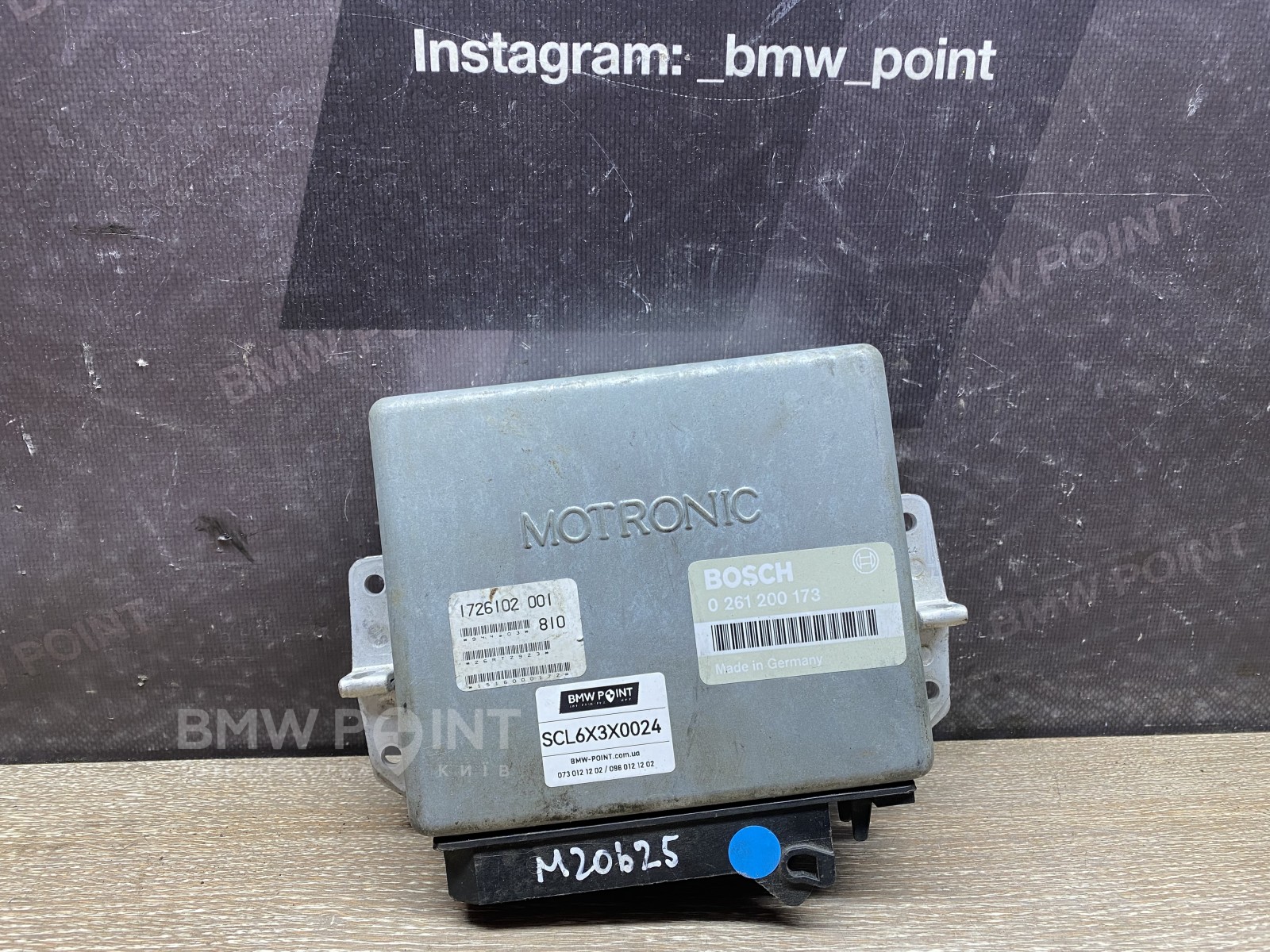 Блок управління двигуном BMW M20